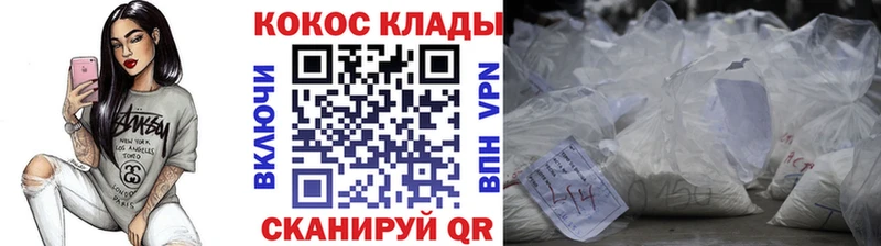 КОКАИН Fish Scale  Ставрополь 