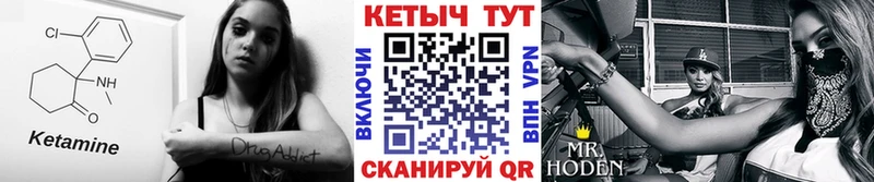 OMG вход  Ставрополь  Кетамин VHQ  где можно купить  
