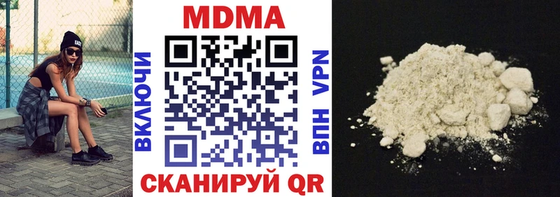 MDMA кристаллы Ставрополь