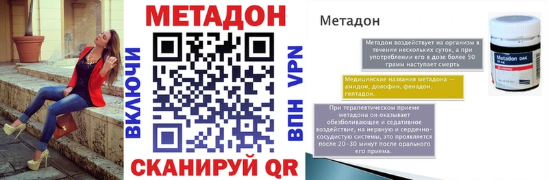 МЕТАДОН methadone  KRAKEN зеркало  Ставрополь 